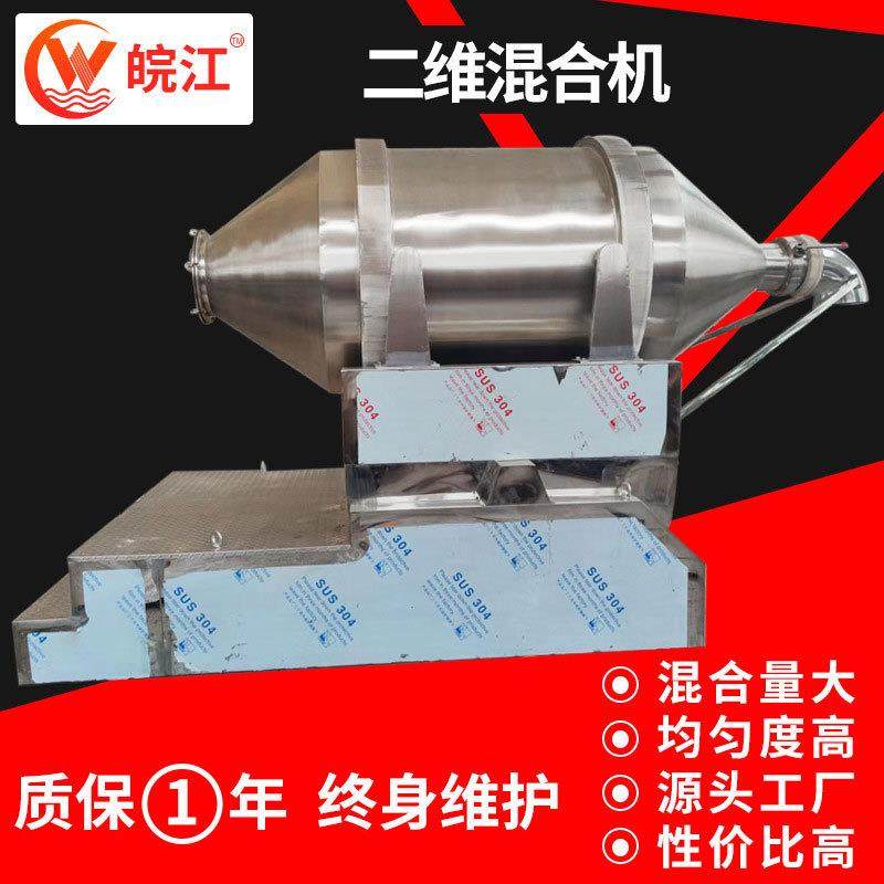 腻子粉粉体二维运动混合机复合肥料调味料混合设备不锈钢混合机,清洗/食品/商业设备,其他食品加工设备,淘宝优惠券,粉丝福利购,淘宝优惠卷