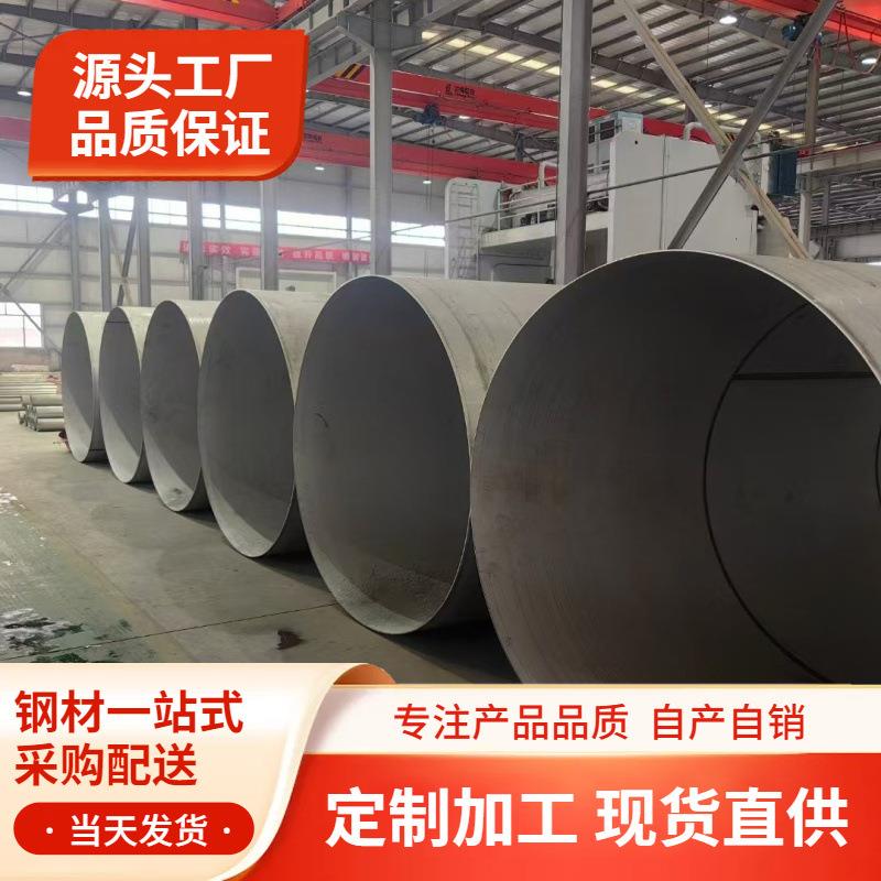 不锈钢焊管201/304/316L/2205/310S/2520/904L/321工业直缝焊接管