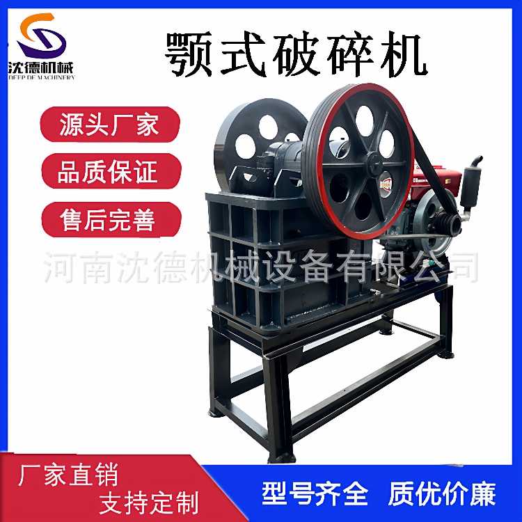 厂家出售小型颚式破碎机大口径石料碎石机煤炭矿石花岗岩破石机