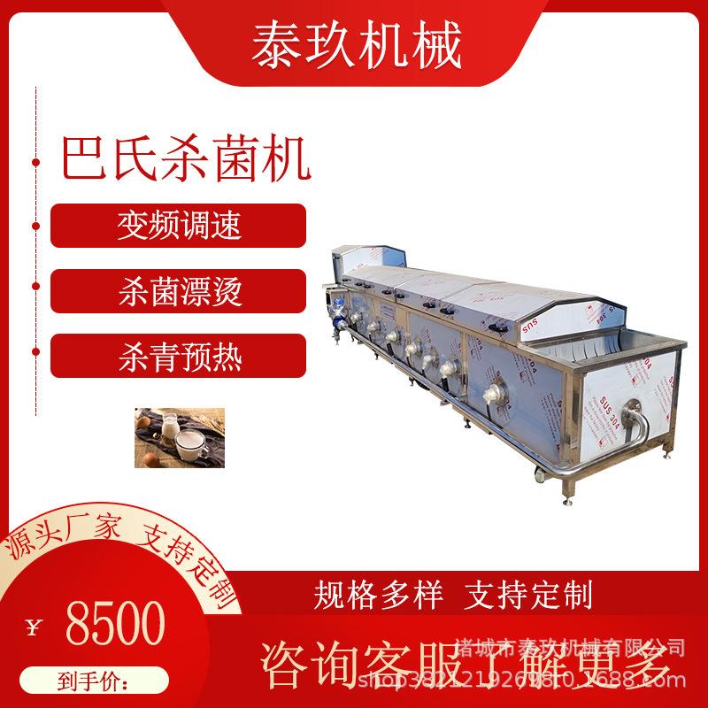 海带巴氏杀菌机黄桃罐头巴氏杀菌线番茄酱巴氏杀菌设备辣椒漂烫机