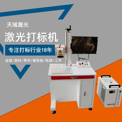 旋转平台紫外激光机智能温控系统镀层材料表面雕刻可选夹具