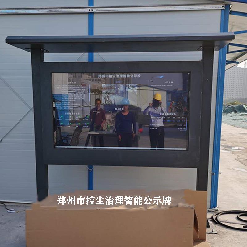 郑州市智慧工地一体化管理平台施工集成化设备市控尘办监测对接