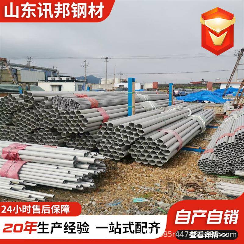 304不锈钢管316L201321310S904L22052057不锈钢无缝管焊管