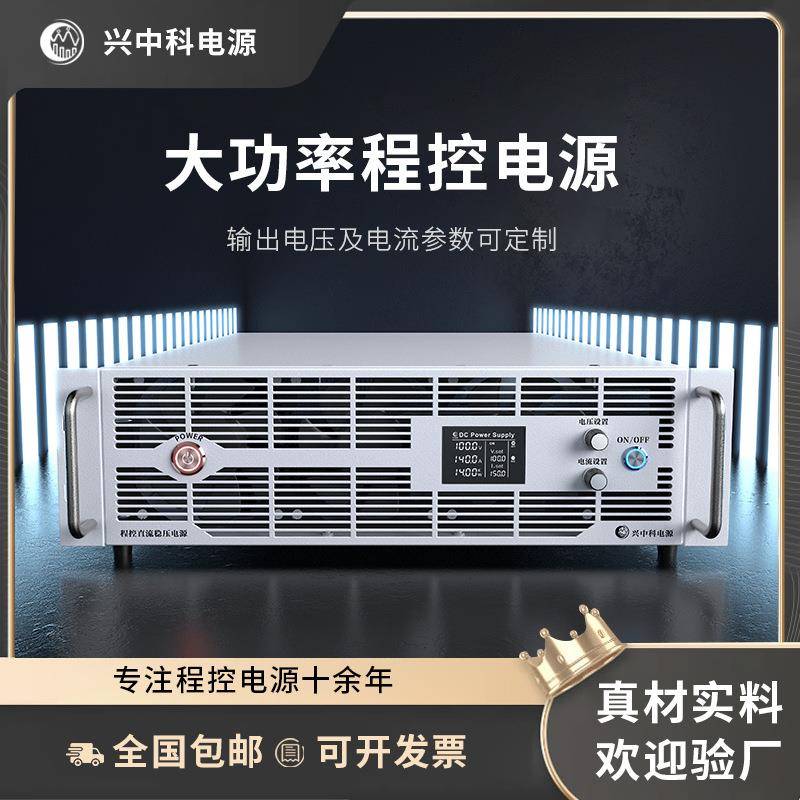 大功率15KW高压直流可调开关电源可调程控直流稳压电源老化电源