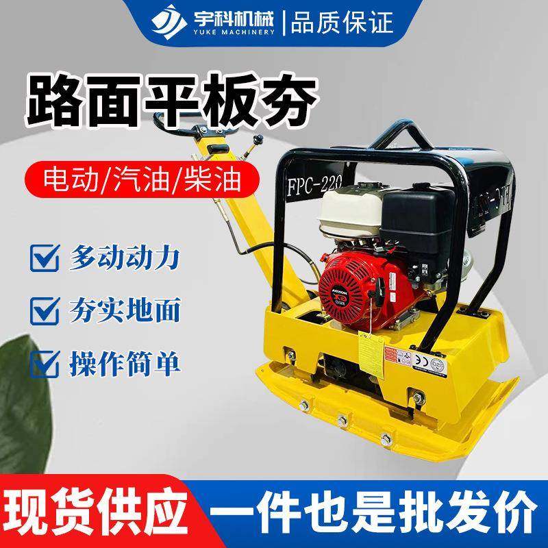 C90T平板夯汽油柴油沥青路面地基震动压实夯土机路面整平机打夯机,五金/工具,压路机,淘宝优惠券,粉丝福利购,淘宝优惠卷