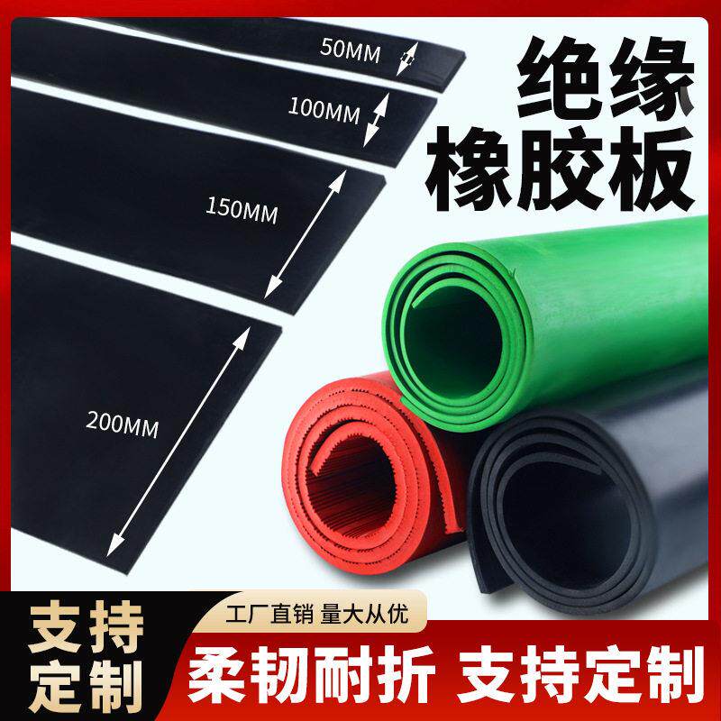 橡胶条弹密封震缓冲橡胶黑色裁剪绝缘加工铺地分切橡胶垫