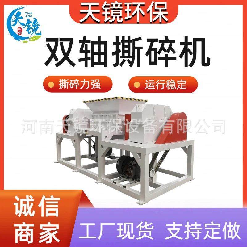 工业固废塑料铁皮木材废旧家电金属轮胎大型双轴撕碎机,机械设备,粉碎机,淘宝优惠券,粉丝福利购,淘宝优惠卷
