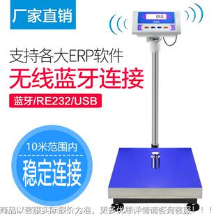 湘TXF平电子秤ER旺店通管P家婆E店宝0管易ES-30T计重台M秤150kg