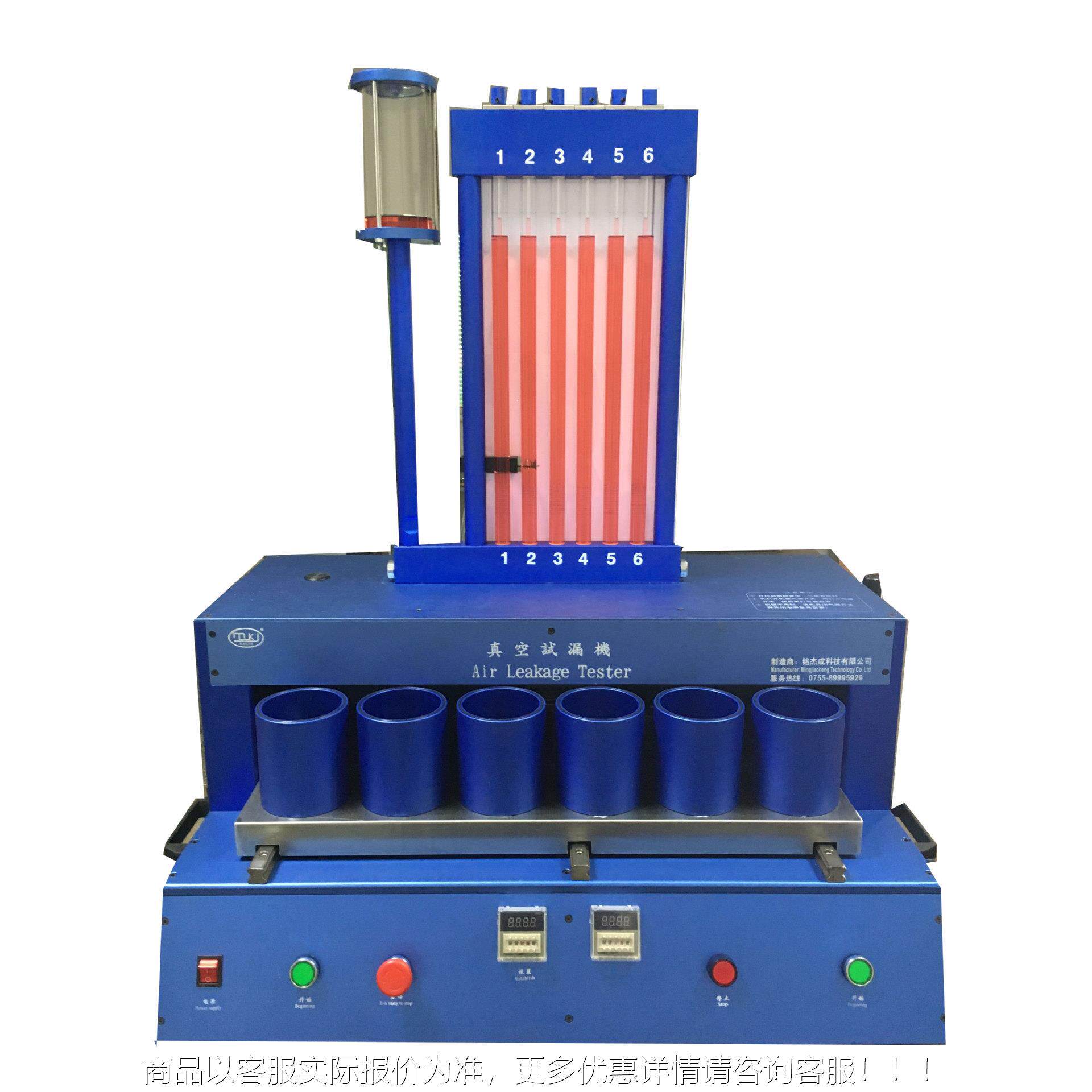 MJC8668IPX7/8抽真漏空，X自动六头真空试机检漏仪适用手环智能相,五金/工具,漏水测试仪,淘宝优惠券,粉丝福利购,淘宝优惠卷