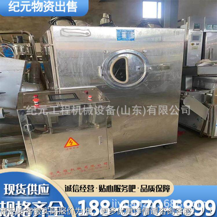 B衣G75-150型薄丸膜包机 复裹均匀食品片桶剂制药颗粒糖果换包衣