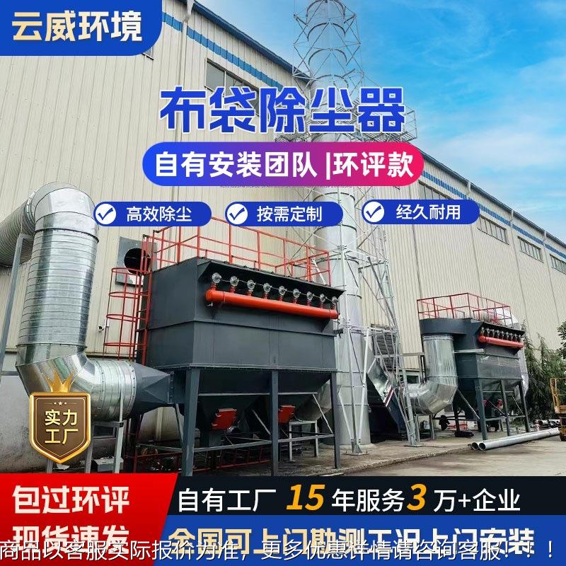 中央除尘环保设备车间粉尘收尘滤筒耐高温大型工业脉冲布袋除尘器