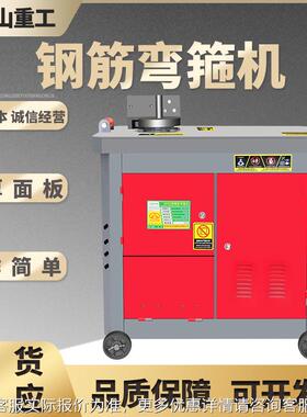 建筑工程用筋弯箍机GF6型EQX钢筋箍筋机数钢控型圆钢螺纹钢筋折弯