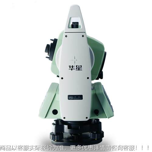 华全星HTS-520R 彩屏站仪程 高精准工型全站仪HTS-520R全站仪