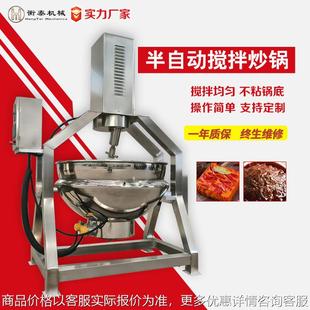 半自动电加热行星炒锅大型商用食堂饭堂炒菜机肉馅包子馅搅拌炒锅