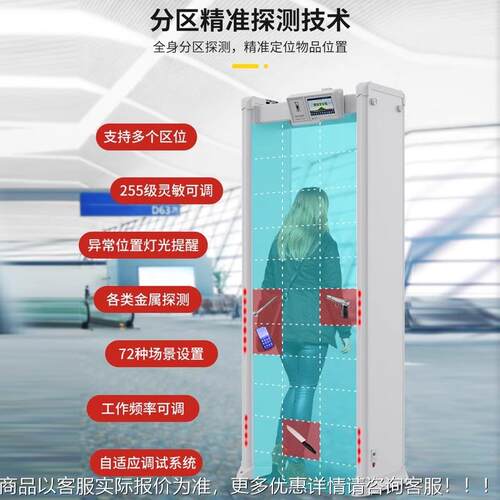 中校安谐安检门手机金属探测门智能防工厂学KV医院户外水考XQMT场
