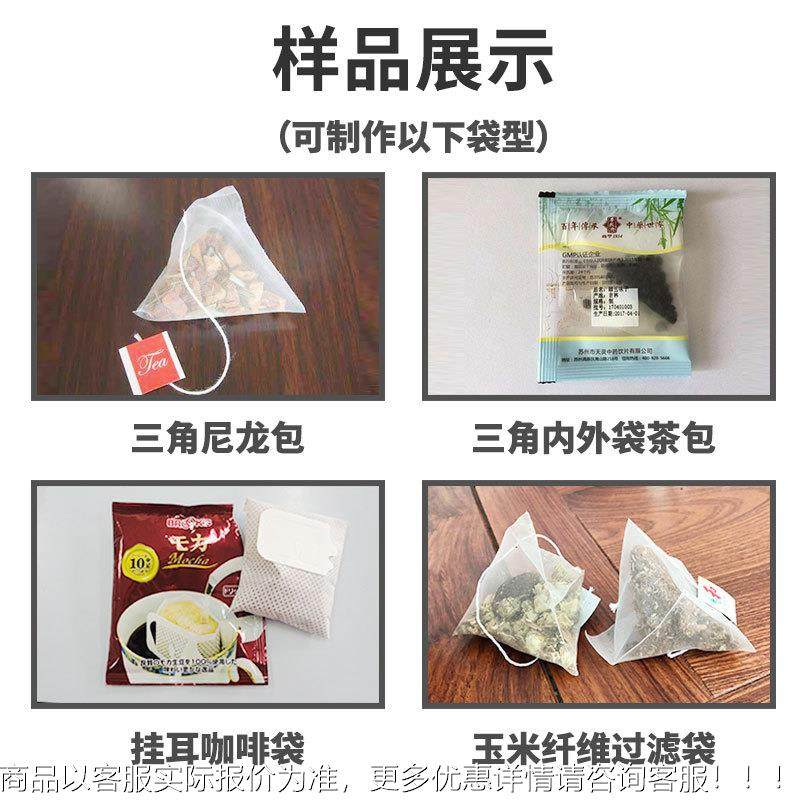 尼龙三包碎 茶包装机全角装自动拼配茶包装机 袋泡茶中HC-100NW药,办公设备/耗材/相关服务,包装机,淘宝优惠券,粉丝福利购,淘宝优惠卷