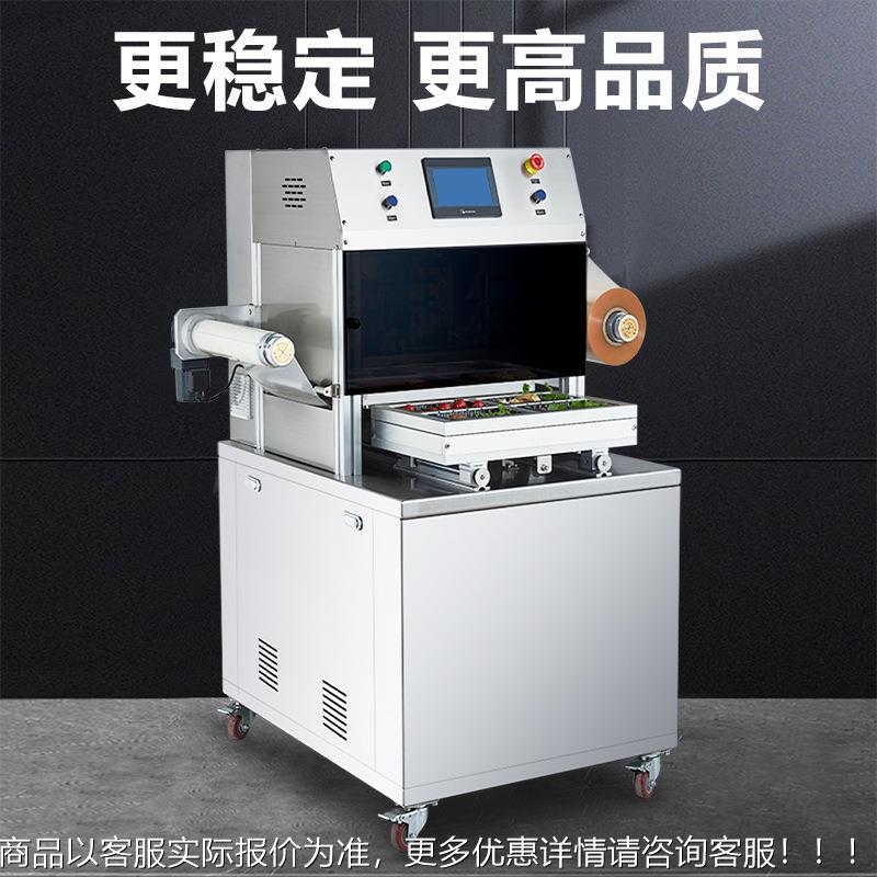 气调保鲜包装机动全自外立式真充氮充氧气冷鲜肉锁鲜空盒636卖封