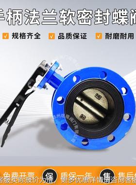 41X手柄兰铸软密法封蝶阀球墨铁537衬胶中线耐磨工业管道D用阀门