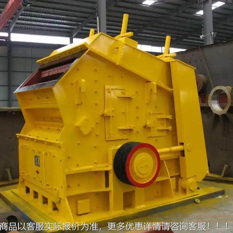 反卵击式碎机 口径鹅石制砂机 破1214铁矿石花岗岩移动碎石大机,机械设备,破碎机,淘宝优惠券,粉丝福利购,淘宝优惠卷