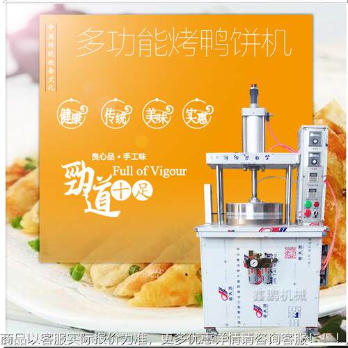 新896品自动烙饼机商用卷全机饼自熟饼压机单饼机烙饼机烙馍机厂