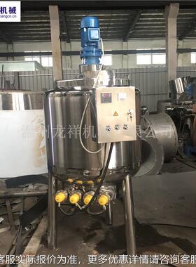 不锈 磷脂JBG油拌罐 液体冷热缸储料搅拌钢桶饮料液体搅混合罐工