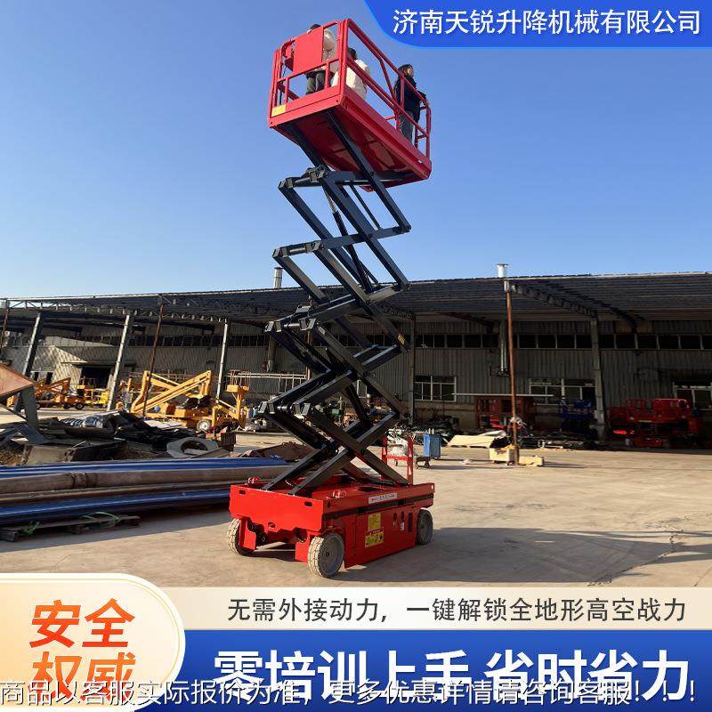 自行剪升降平台车登高检修电车动168液压高作业自行空走叉升降机,商业/办公家具,线棒货架/工作台,淘宝优惠券,粉丝福利购,淘宝优惠卷