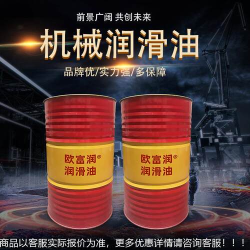 M150#202#320#4M2206号重负0荷开式齿轮油200升