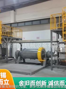 新而立粉制设IJM备 催剂球磨粒产线 混料球化磨过筛设备 连续球碎