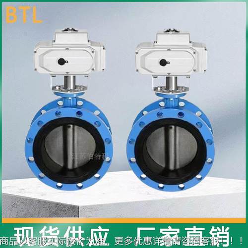电动蝶 软封法兰密蝶阀 精门138小型电动阀驱动阀装置