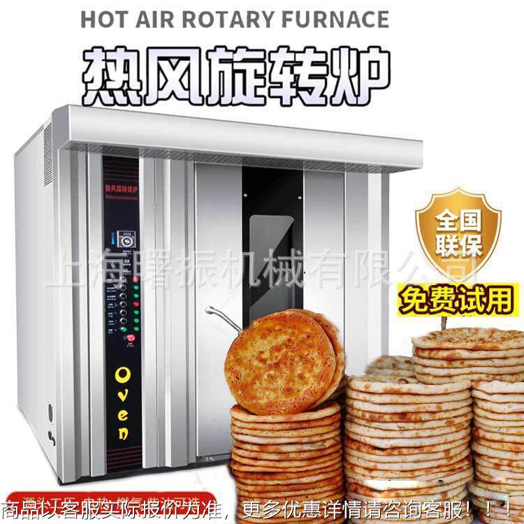 大型奇曲饼干电烤箱 32盘燃气油月饼面包DJB热风旋烤柴炉 厂家/直