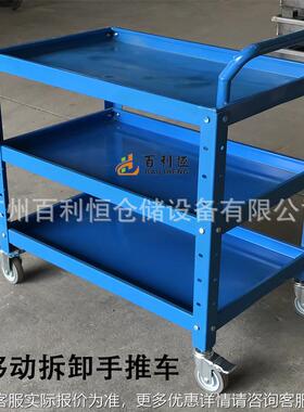 重多层型车加厚工具车多功能车间物料转运车动钢制42026间移移动