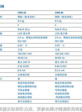 静电发生器-CM5-0/CM5-30加CM5静电高M压发生器C65-6030-N