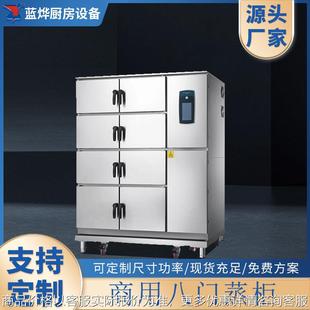 车智能控温四门八门蒸柜家用大 商用厨房设备蒸饭柜 小型酒店食堂