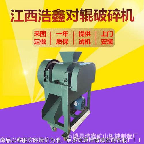 XP械C2XPC0X1205对辊破碎机机实验室密封式煤-炭矿石双辊粉碎机