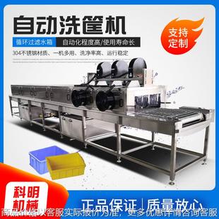 食品筐高压喷淋去油污清洗烘干机 牛肉盘子不锈钢模具清洗机