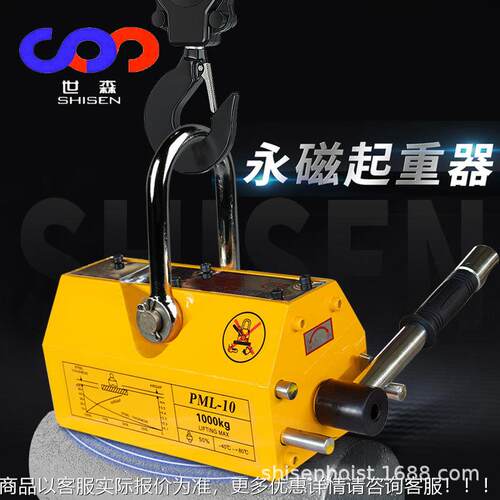 模具机械厂割钢车板间用磁力吊不用电厂永磁吸盘3PML3000切吨2吨1