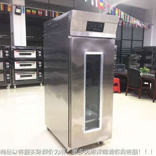商用18盘室盘冷藏醒WFF-LC-L发箱冷36冻发酵箱全自动定时预约醒发