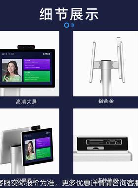 身份证酒人核证验智能访客机一双屏人人脸+二脸识别自助访客登店