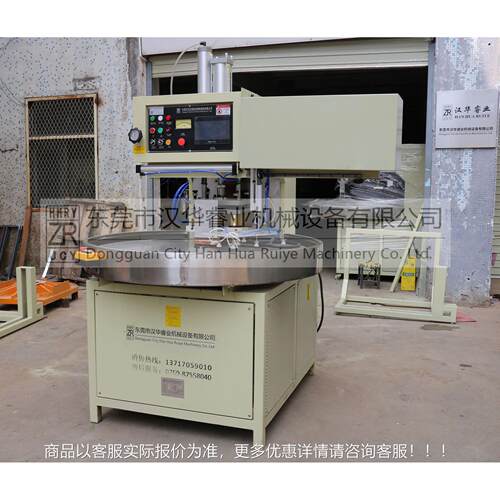 高频热HHRY-10K合装机吸双 高周波塑包机 面吸塑泡壳热合封口机
