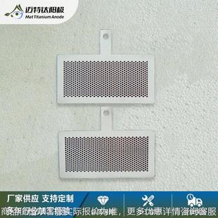 钛阳极 源头厂家供应果蔬消毒机用钛电极 铂系钛阳极加工量大从优
