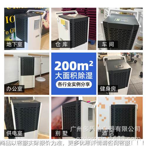 除机厂大功率工业除湿S机HP-40S工仓库车间抽湿机H湿P-40除湿器