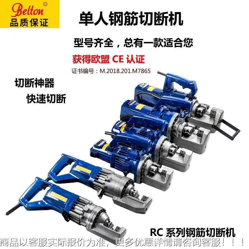 手式钢提筋切断钢厂机电动857液压钢筋剪 便携式筋切断机家,五金/工具,尖嘴钳,淘宝优惠券,粉丝福利购,淘宝优惠卷