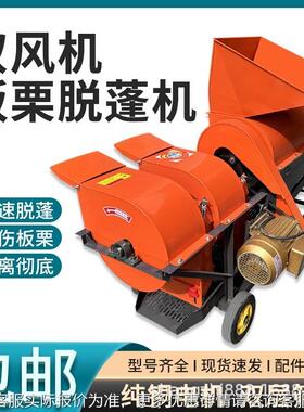 新款双风机动板栗DLT蓬家机栗子脱壳机用全自小型去脱刺球机