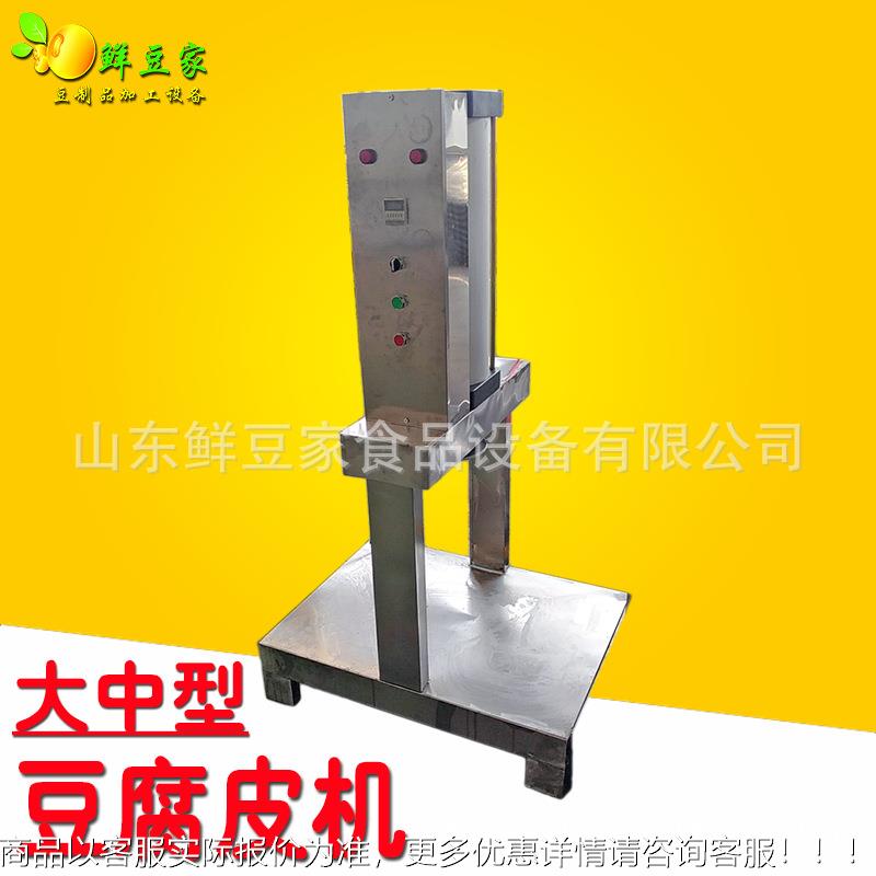 河数控操豆腐皮机 仿PRD工豆腐皮作加工南设手备 家用小型千张机