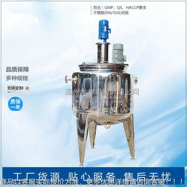 冰淇老热化缸冷缸冷热JBG老淋罐不锈钢卫生化级蒸汽加热搅拌罐,清洗/食品/商业设备,食品搅拌机,淘宝优惠券,粉丝福利购,淘宝优惠卷