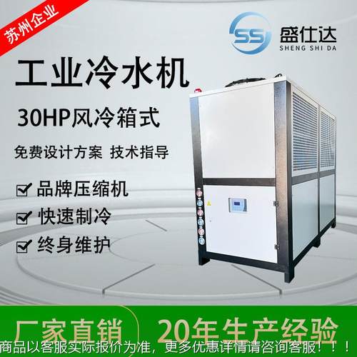 工业冷水风水MJZ冷式冷机循环水冷冻水机冰水机机电镀组节能