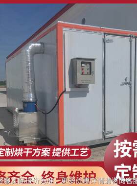 黄菜瓜片箱热风循环烘箱笋干地瓜干烘水果蔬中药食品高温IJU加干