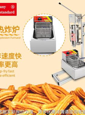 拉丁果机果班牙西油条机炸拉丁小吃带机拉丁果吉事WNX果机麻花机
