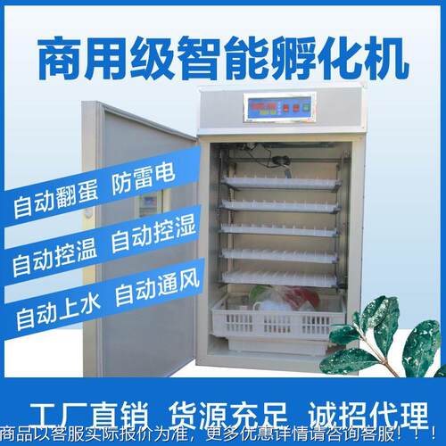 528用三机全型自家用智能大孵化动KLH机孵蛋器中型孵化器鸡鸭鹅鸽