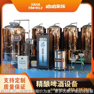 精酿家用酿造机械 大型精酿啤酒厂酿造设备 酿造啤酒 设备